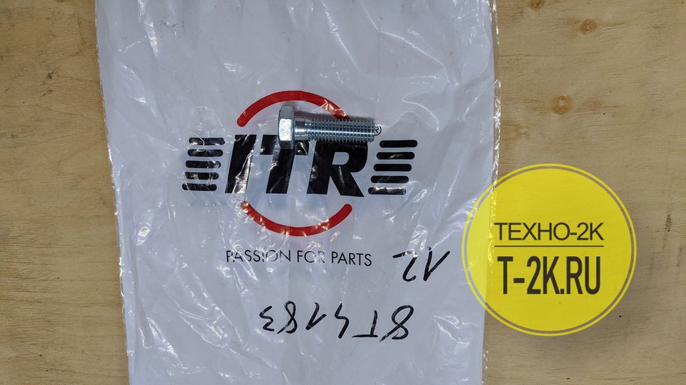 8T4183 8T4183