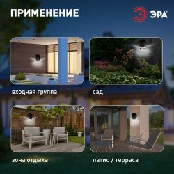 Светильник уличный ЭРА ERAFS012-03 на солнечной батарее настенный Статус 3 LED | Садовые фасадные светильники