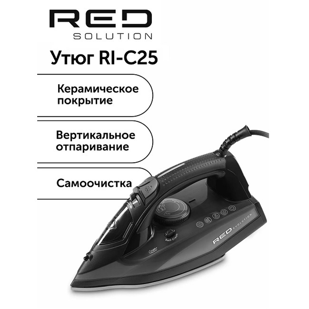 Утюг RED Evolution RI-C25, 2200 Вт, керамическая подошва, черный