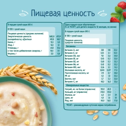 Каша Фрутоняня молочная Мультизлаковая с земляничным печеньем, кукурузными сердечками и кусочками землянки 200г, с 12 месяцев