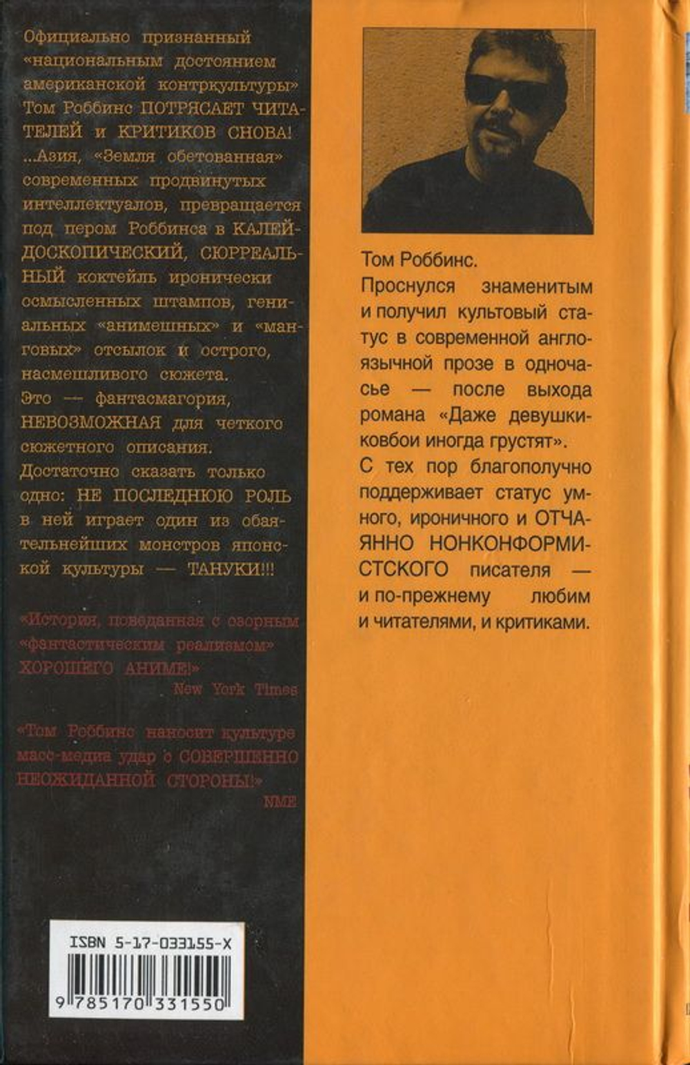 Вилла "Инкогнито"