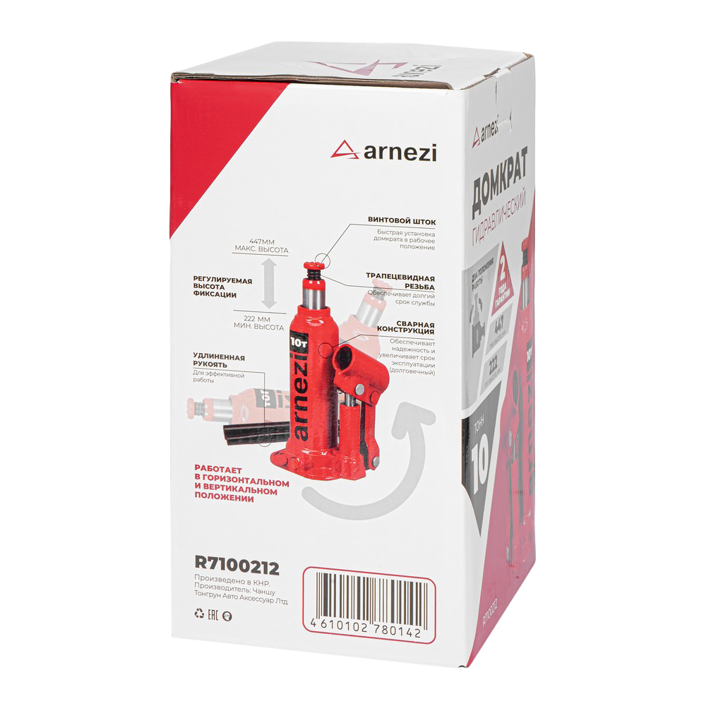 Домкрат гидравлический бутылочный 10т 222-447мм ARNEZI R7100212