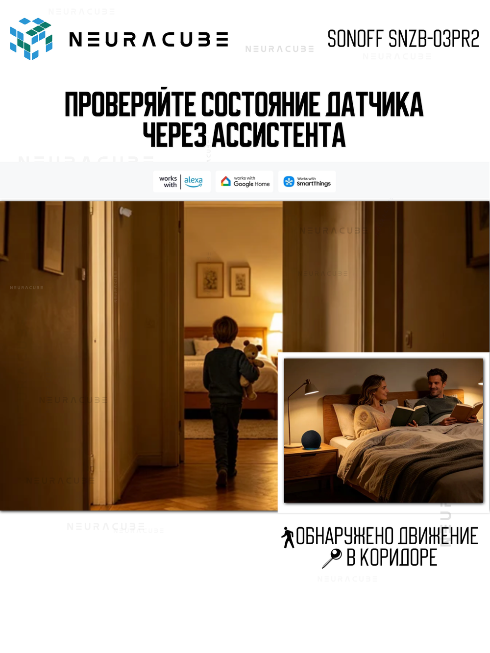 ZigBee Датчик движения со встроенным люксметром SONOFF SNZB-03PR2
