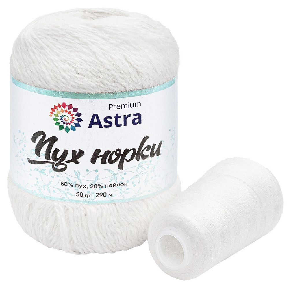 Пряжа Astra Premium (Астра Премиум) Пух норки / уп.3 мот. по 50 г, 290 м, 01 белый