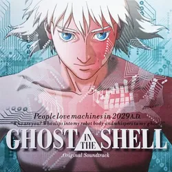 Виниловая пластинка Kenji Kawai — OST Ghost In The Shell