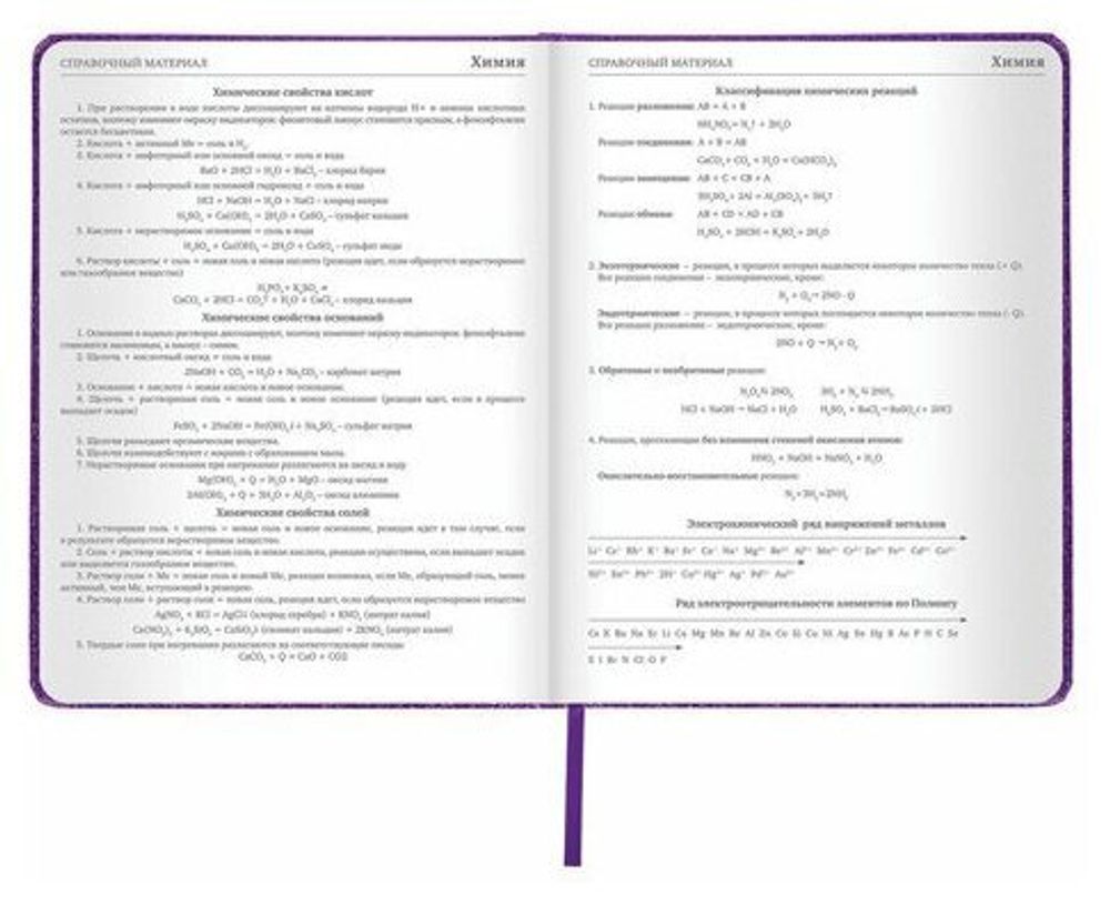 Дневник 1-11 класс 48 л., обложка кожзам (твердая), фольга, BRAUBERG "SPARKLE", фиолетовый, 105461