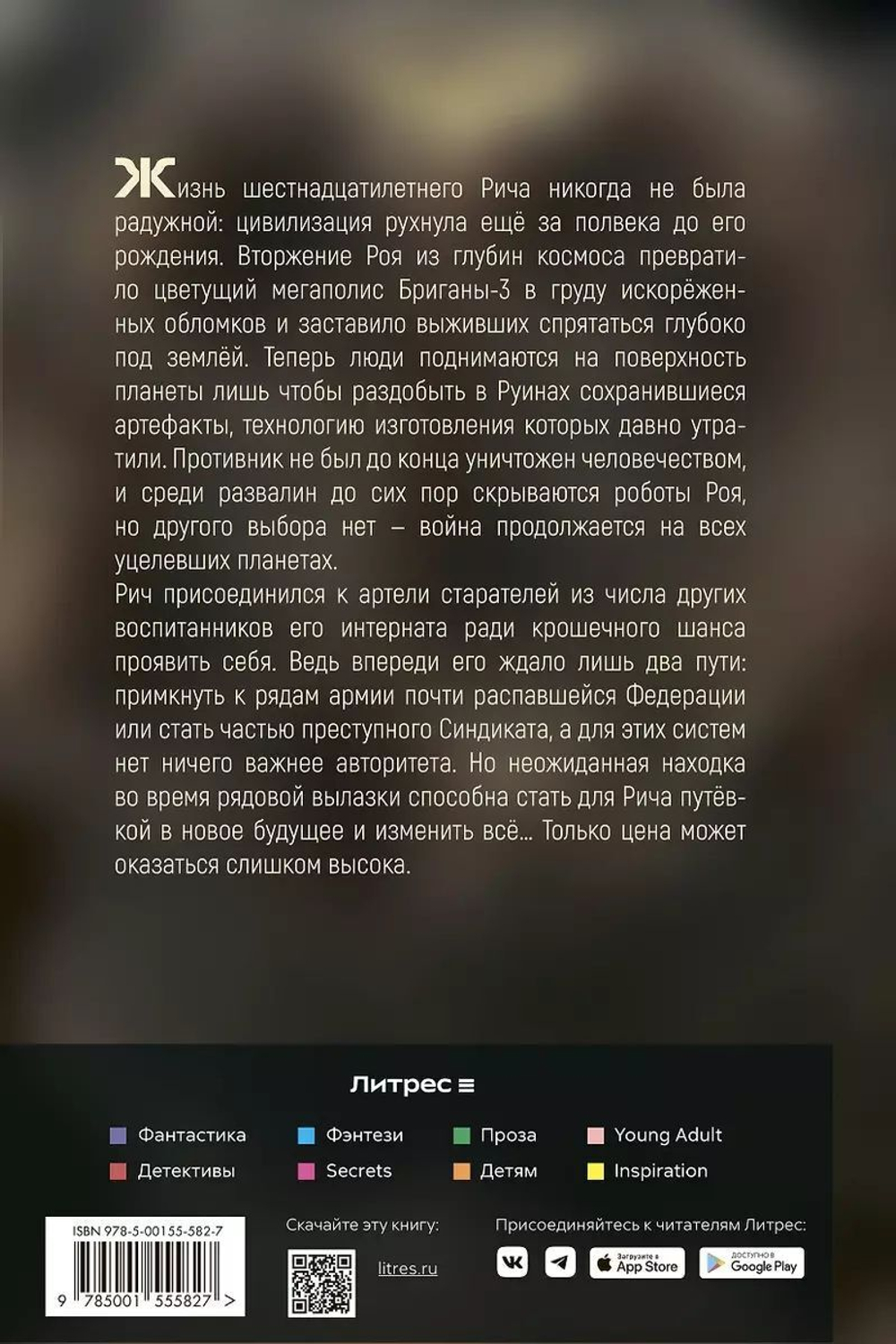 Блюстители хаоса. Черный старатель