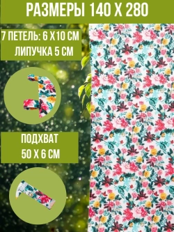 Штора уличная с подхватом Дивные Цветы 140х280 Оксфорд D600