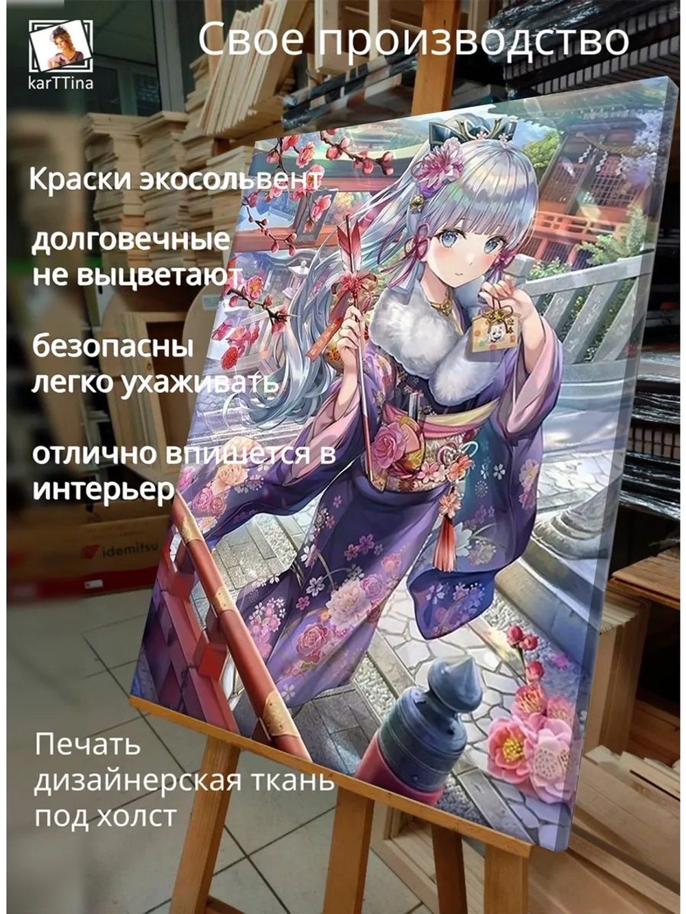 Картина Весенний оберег модульная 30х40см 1шт.