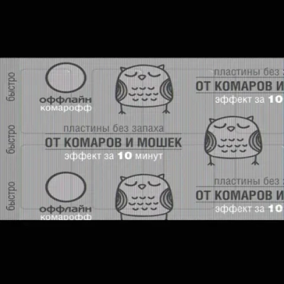 Пластины от комаров Комарофф Быстро 10шт без запаха
