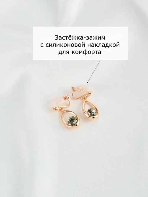 Клипсы-капли Белла с серыми кристаллами Swarovski