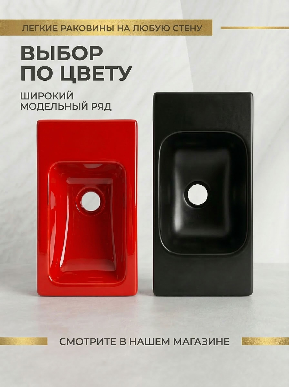 Пластиковая Раковина в ванную 210х390 без отверстия для смесителя