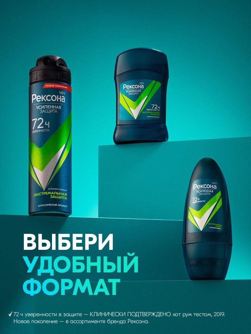 Rexona Men антиперспирант шариковый Экстремальная защита 50 мл — фото 8