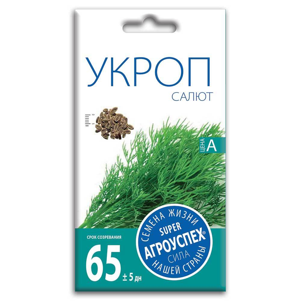 Укроп Салют, семена Агроуспех 3г