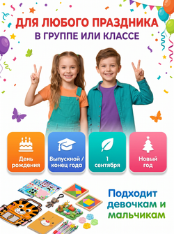 Подарки в детский сад №10, арт. 01510