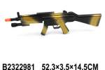 Автомат-трещетка, пакет MP5K-04