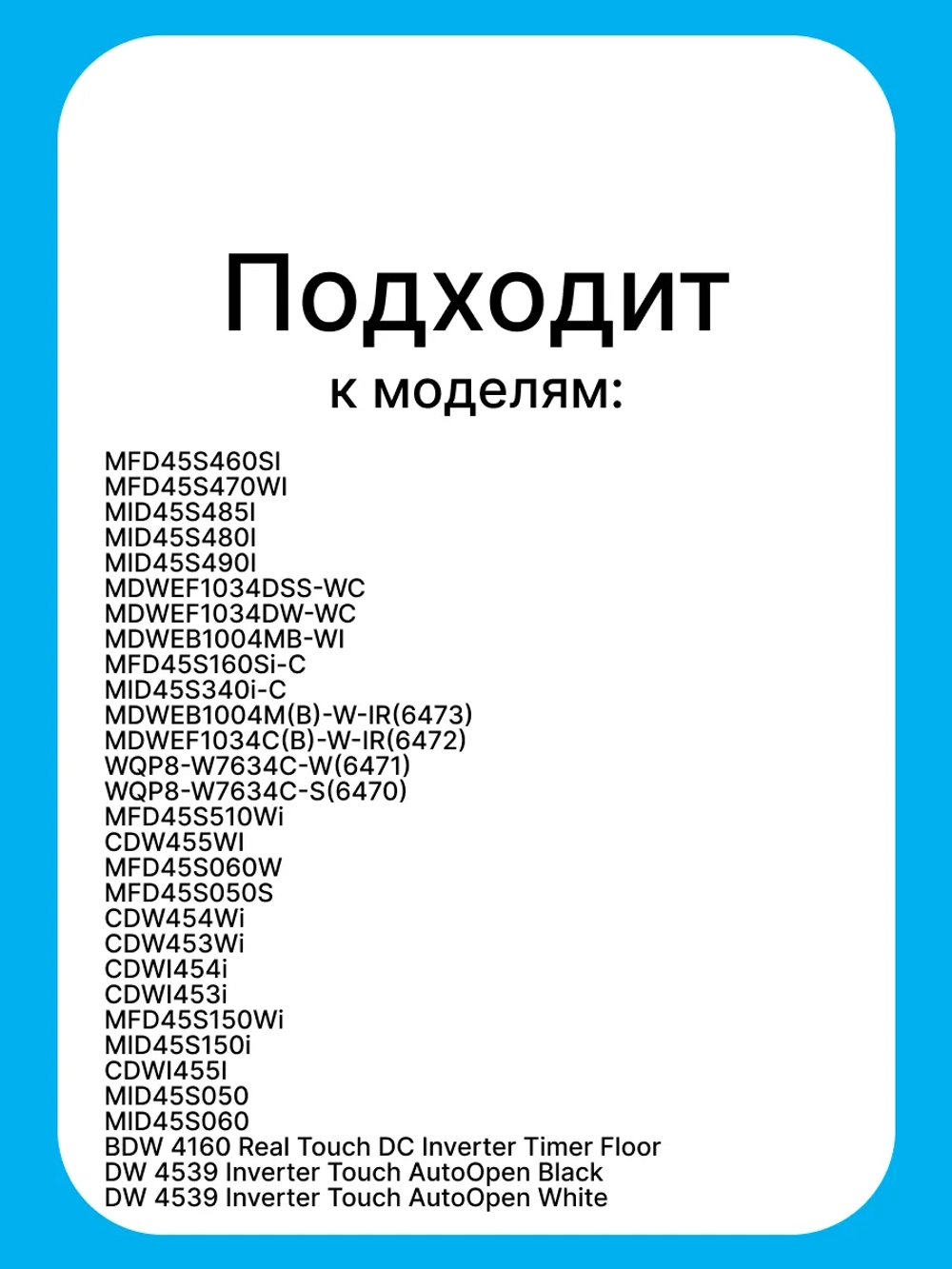 Разбрызгиватель нижний посудомоечной машины - 12176000A42216 MIDEA ( 673000330028 , 49037204 , MS760WE051812501 , 12176000A42216 , 12176000009195 )