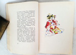 ""Сасса-йо-ясса"! Японские танцы". Б. Келлерман 1913 г - книга в подарок