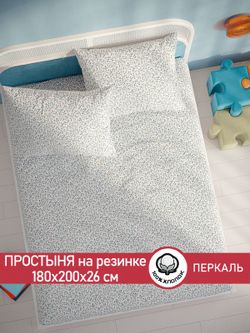 Простынь на резинке перкаль Сказка "Райс" 180x200 см