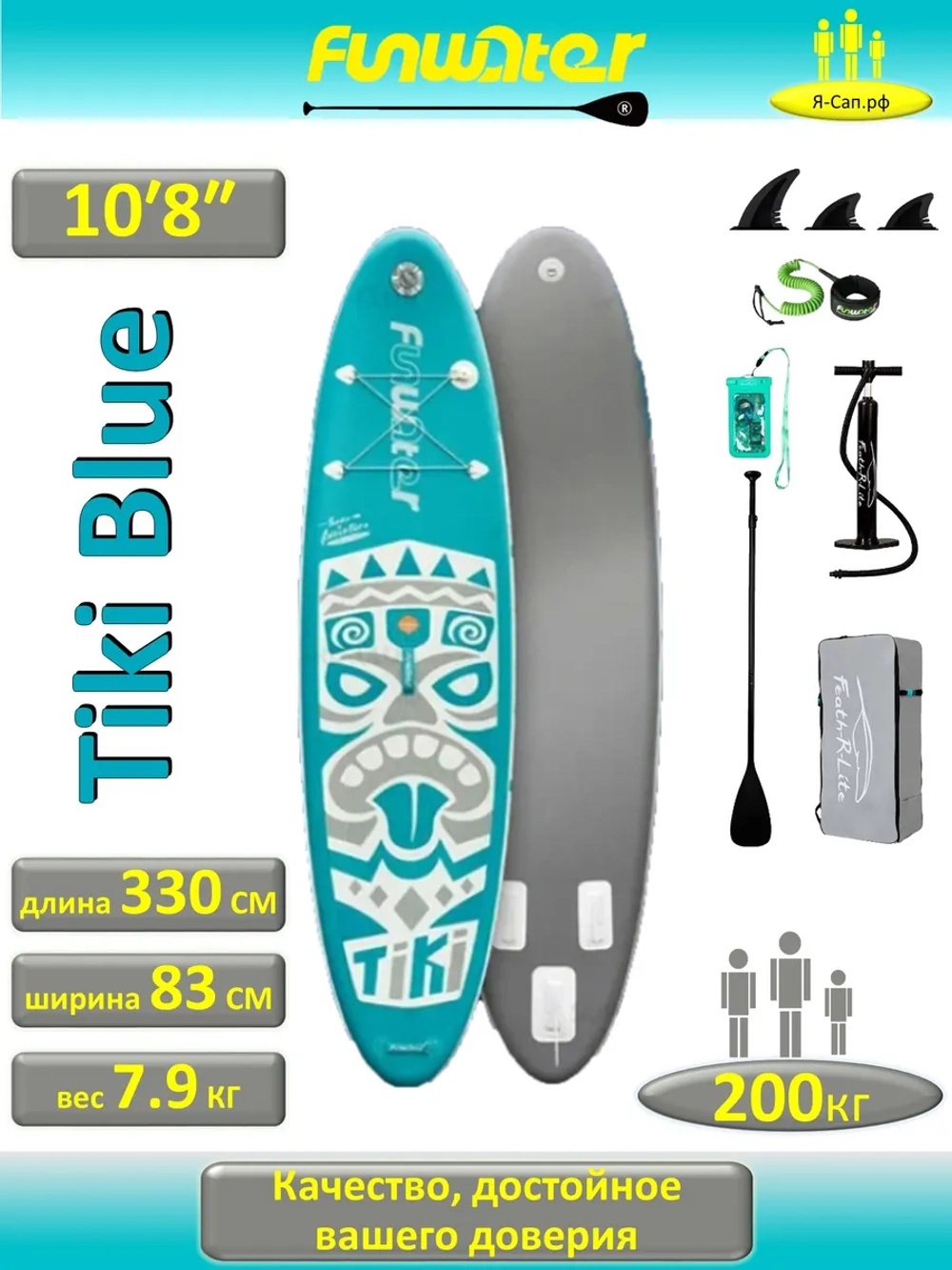 Сапборд надувной сап борд, sup board FunWаtеr Tiki 320 см
