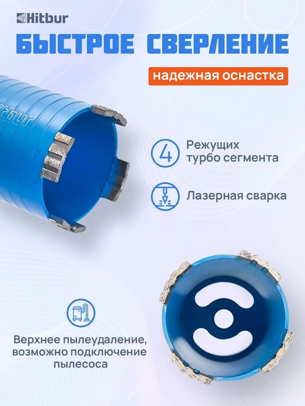 Алмазная коронка по бетону и кирпичу 68 мм для подрозетников