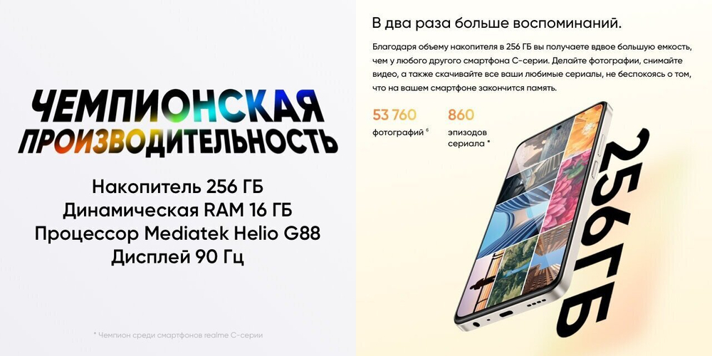 Смартфон realme C55 6/128 ГБ RU, Dual nano SIM, sunshower