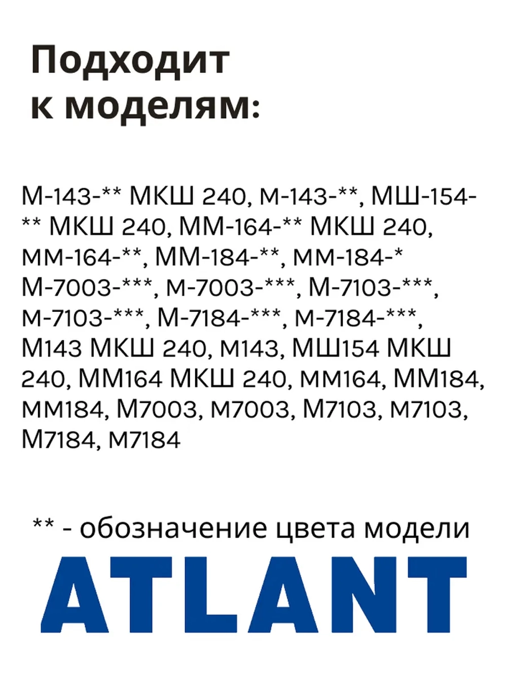 Магнитный уплотнитель двери морозильной камеры белый профиль R1 560х1320мм крепление на саморезы под планку для морозильников Атлант ATLANT МИНСК MINSK 769748901803 (301543301006, 281013301017, М-143, М-7003, М-7103, М-7184, ММ-164, ММ-184, МШ-154)