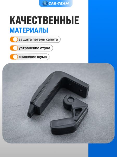 Уплотнители петель капота на Лада Приора