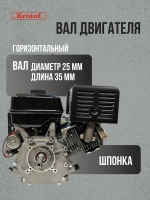 Двигатель 15 л.с. электростартер, вал со шпонкой 420 куб.см.
