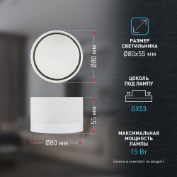 Светильник настенно-потолочный спот ЭРА OL30 WH GX53 белый | Накладные светильники