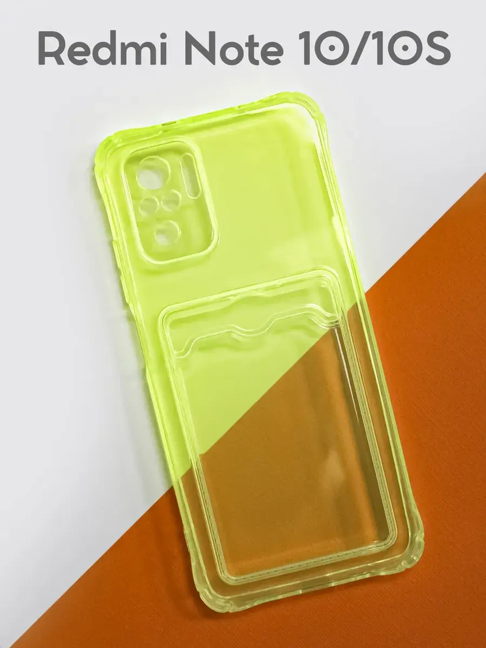 Чехол на Xiaomi Redmi Note 10, Редми Нот 10