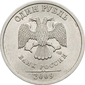 1 рубль 2009 СПМД (немагнитный)