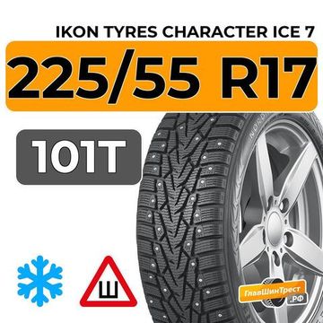 Ikon Tyres Character Ice 7 225/55 R17 101T XL шип.