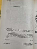 Корецкий Данил. Опер по прозвищу "Старик"