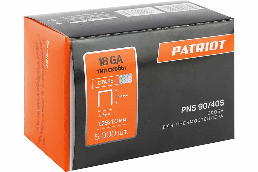 Узкая скоба для пневмостеплера PATRIOT PNS 90/40S тип 18GA 830901037