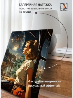 Картина Город мечты для интерьера 30х40см 1шт.