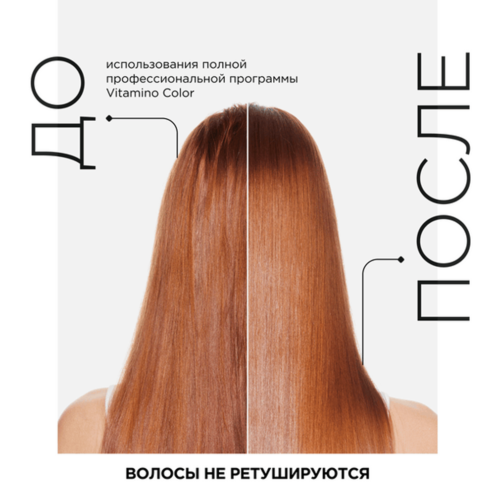 L'Oreal Professionnel Vitamino Color шампунь-фиксатор цвета для окрашенных волос, 300 мл.