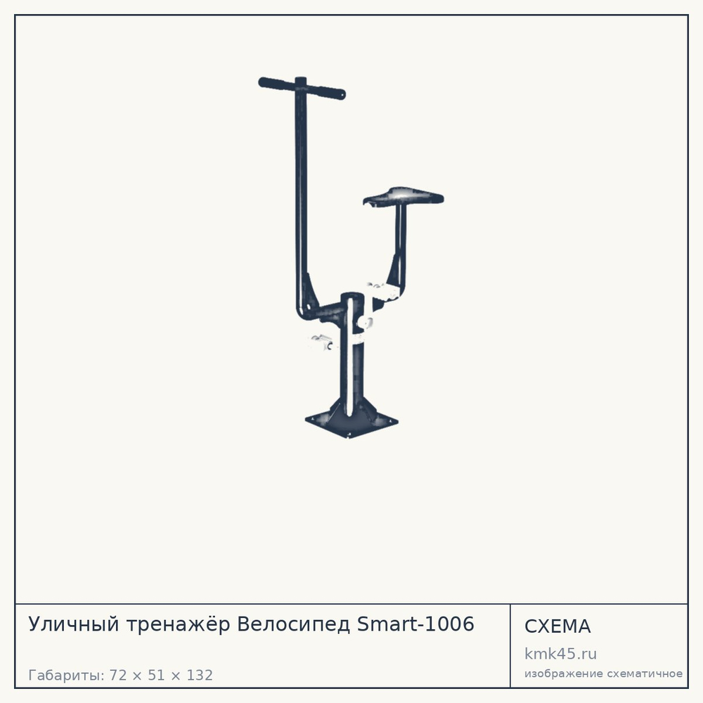 Уличный тренажёр Велосипед Smart-1006 — от 39 000 ₽