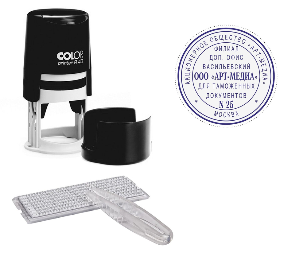 Colop Printer R40 SET автоматическая самонаборная печать диметром 40мм
