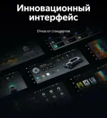 Магнитола для Honda Accord 9 2012-2017 (взамен БК, левый руль) - Teyes LUX ONE 360 монитор 12.3" 2K QLED на Android 10, Быстрая, CarPlay, 4G SIM-слот, 4 камеры в комплекте