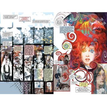 Комикс The Sandman. Песочный человек. Вечные ночи. Книга 13