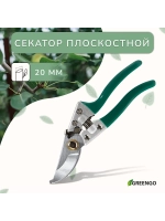 Секатор плоскостной