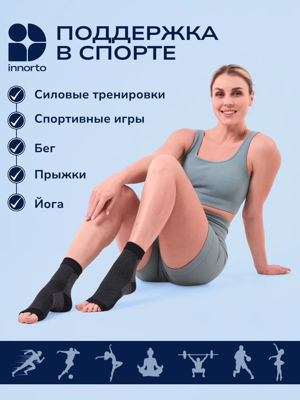 Компрессионный бандаж для голеностопа