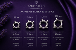 Замок «Штурвал» 15,0 мм