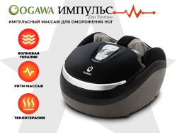 Массажер для ног OGAWA OGAWA Импульс | Zen Foottee OF-3005