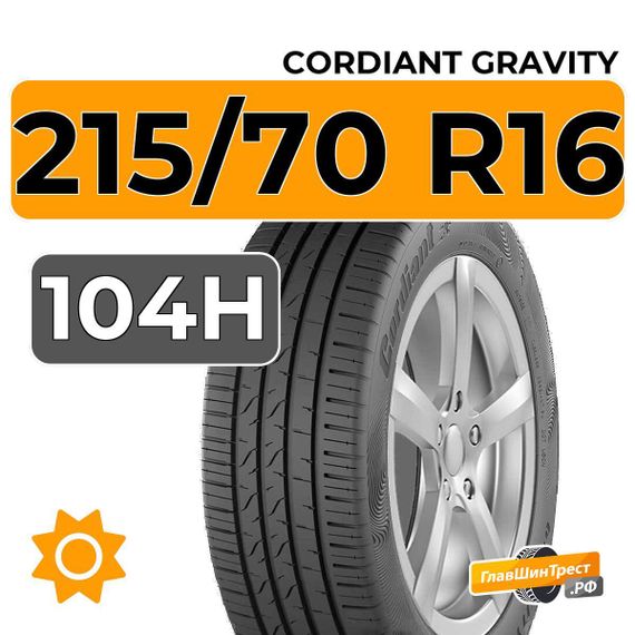 Cordiant Gravity SUV 215/70 R16 104H