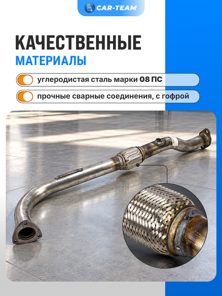Паук "Stinger" Subaru Sound (коллектор) с гофрой на ВАЗ 2101-07 8кл