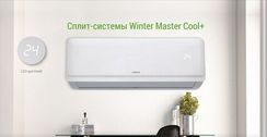Кондиционер Lessar Cool+ LS-H24KPA2/LU-H24KPA2