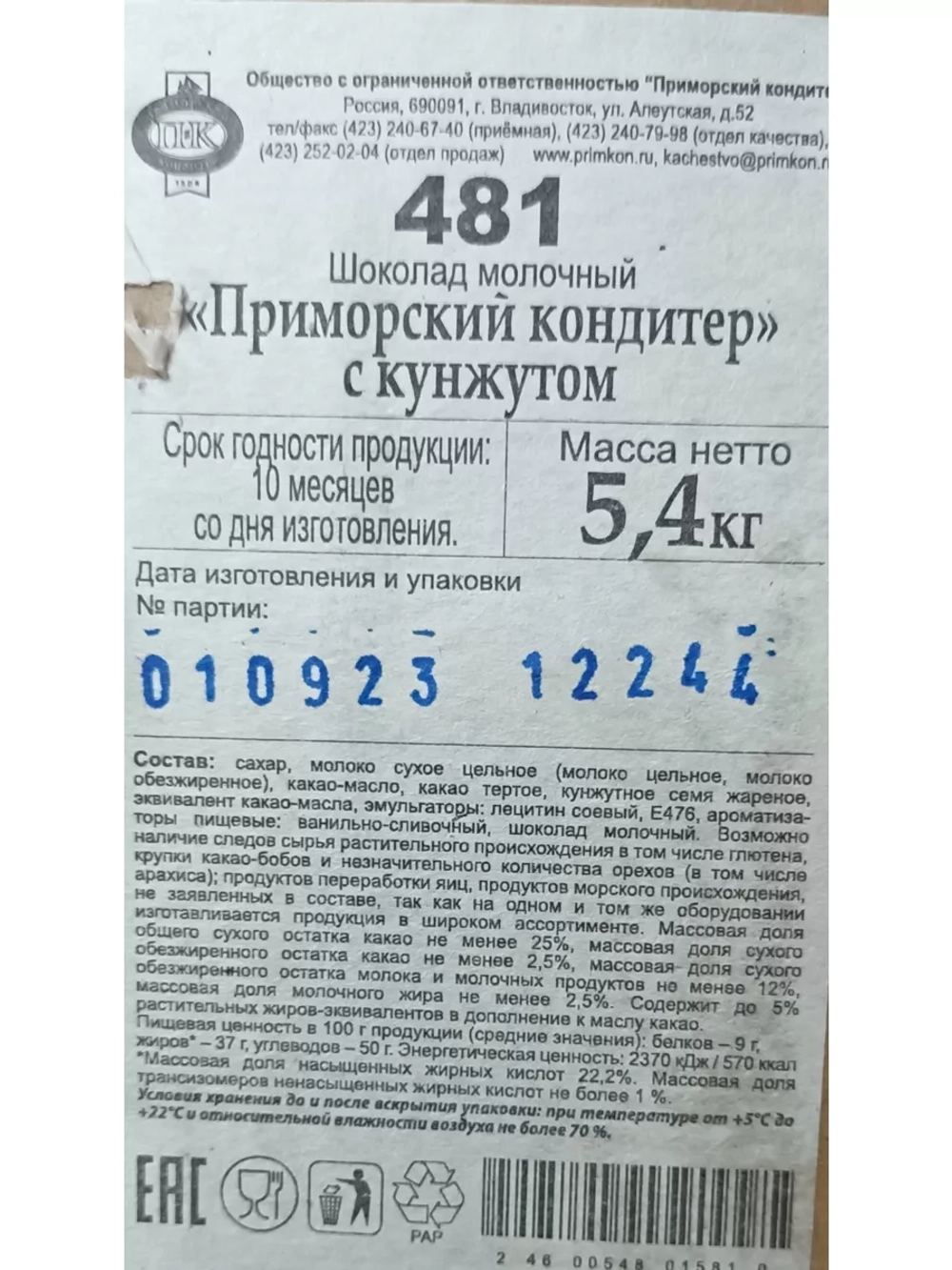 Шоколад ассорти  с кунжутом /развесной шоколад/10шт/330гр