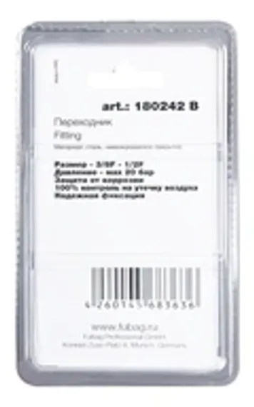 Адаптер контактного наконечника Fubag M8×65 мм, арт. FB.TA.M8.65, 5 шт